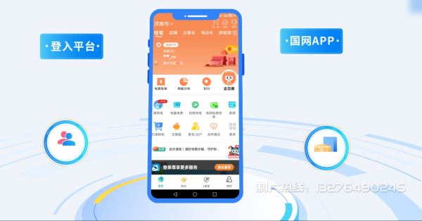 抚顺县电力供需平台MG动画制作_电力系统可视化动画设计_智慧电网数字化宣传动画_电网科普动画_